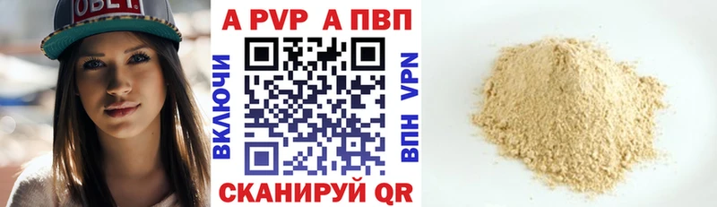 что такое наркотик  blacksprut ТОР  Alpha-PVP Соль  Фатеж 