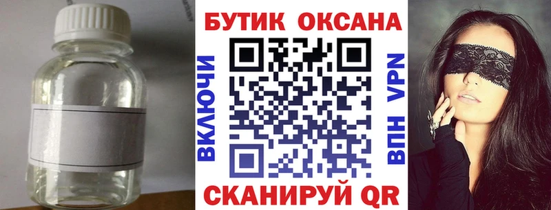 где купить наркоту  Фатеж  БУТИРАТ GHB 