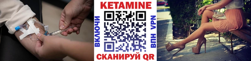 КЕТАМИН VHQ  Фатеж 
