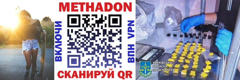 где можно купить   Фатеж  МЕТАДОН VHQ 