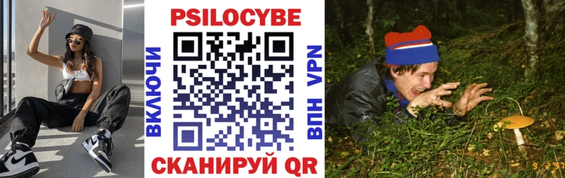 Галлюциногенные грибы Magic Shrooms  Фатеж 